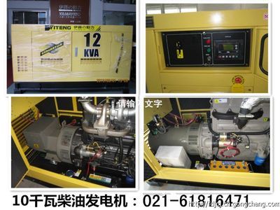 伊藤10千瓦柴油發電機YT2-12KVA 可靠動力，高效節能